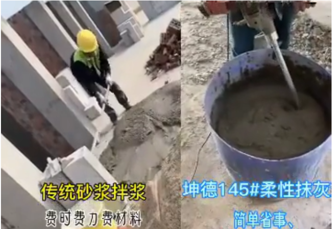 坤德環(huán)保柔性系列145#功能聚合物薄抹灰漿現(xiàn)場(chǎng)施工