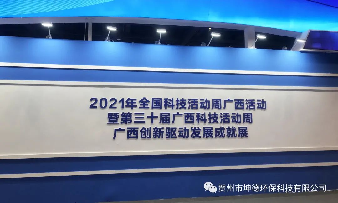 第三十屆廣西科技活動(dòng)周·廣西創(chuàng)新驅(qū)動(dòng)發(fā)展成就展于5月22—28日在全區(qū)舉行