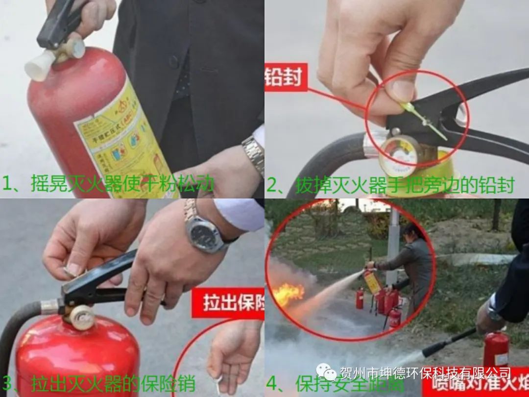 坤德公司消防演練