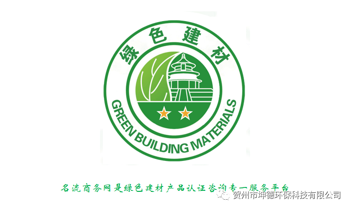 什么是綠色建材產(chǎn)品認(rèn)證？中國綠色建材產(chǎn)品認(rèn)證證書有什么作用？