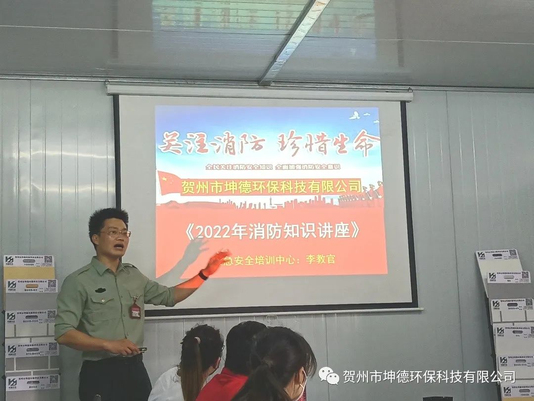 消防連著你我他，平安幸福靠大家。