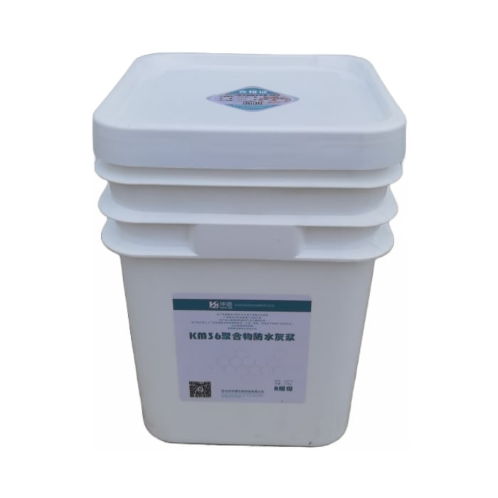 功能聚合物灰漿*坤德145#修復(fù)型防水