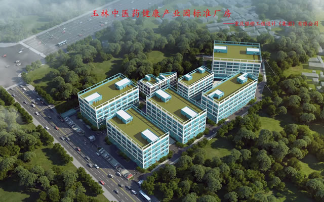 廣西玉林中醫(yī)藥健康產(chǎn)業(yè)園標(biāo)準(zhǔn)廠(chǎng)房（二期）