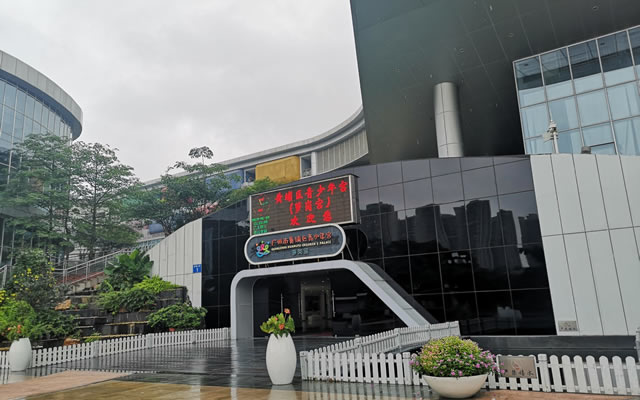 廣州市黃埔蘿崗少年宮