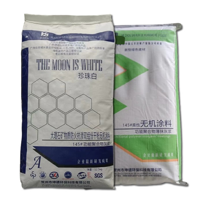 功能聚合物灰漿*坤德145#大理石礦物質(zhì)*防火抗?jié)B*雙組份干粉*無(wú)機(jī)涂料（珍珠白）