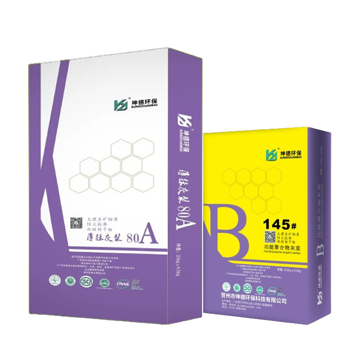 功能聚合物灰漿*坤德145#大理石礦物質(zhì)*防火抗?jié)B*雙組份干粉薄抹灰漿（80）