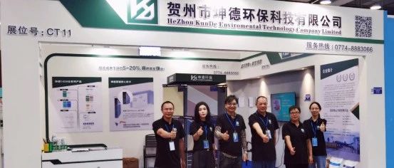 坤德145#功能聚合物系列產(chǎn)品驚艷亮相第四屆中國賀州國際石材·碳酸鈣展覽會