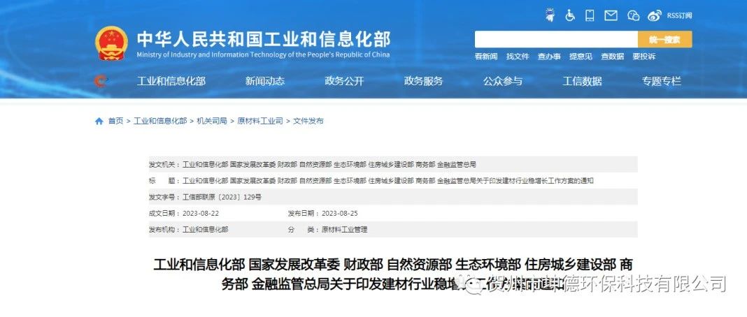 《建材行業(yè)穩(wěn)增長工作方案》出臺 推動建材行業(yè)穩(wěn)增長