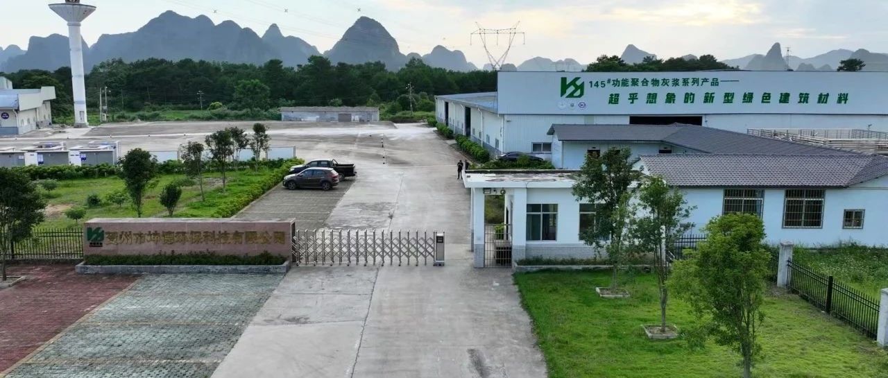 坤德年終總結(jié)：回望2024，筑夢(mèng)綠色未來(lái)